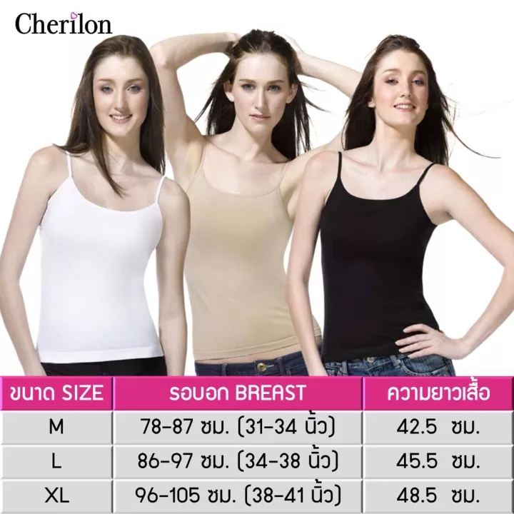 เสื้อยืด เสื้อลาย Cherilon เชอรีล่อน เสื้อยืด สายเดี่ยว คอตตอน 100% นุ่มสบาย บาง ไร้ตะเข็บข้าง ซึมซั