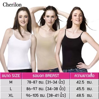 เสื้อยืด เสื้อลาย Cherilon เชอรีล่อน เสื้อยืด สายเดี่ยว คอตตอน 100% นุ่มสบาย บาง ไร้ตะเข็บข้าง ซึมซับเหงื่อ GIB-VCP1