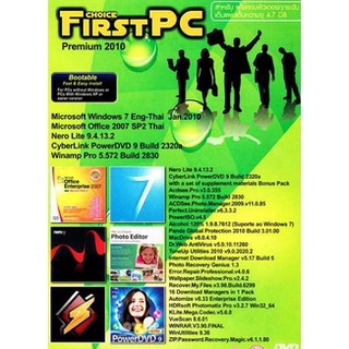 แผ่นโปรแกรมคอมพิวเตอร์ PC First PC Premium 2010 V.1 ( 1 DVD )