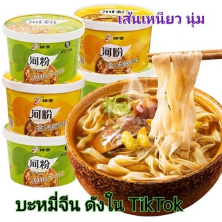 บะหมี่กึ่งสำเร็จรูปรสเนื้อ บะหมี่กึ่งสำเร็จรูปที่ไม่ต้องปรุง