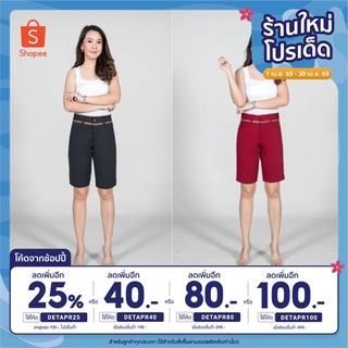 [เหลือ 156.-ใส่โค้ดDETAPR25]กางเกง 3 ส่วนผ้ายืด