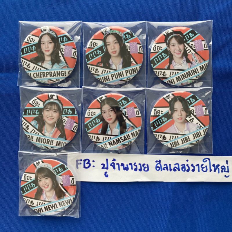 Bnk48 เข็มกลัด " ดีอะ "