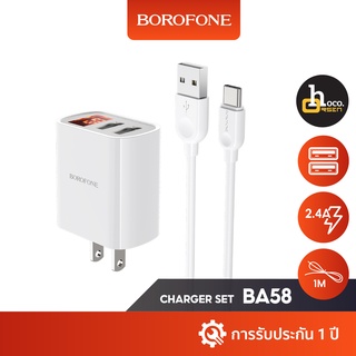 Borofone BA58 หัวชาร์จ/หัวชาร์จพร้อมสาย จ่ายไฟ 2.4A จอแสดงผลกระแสไฟแบบ LED