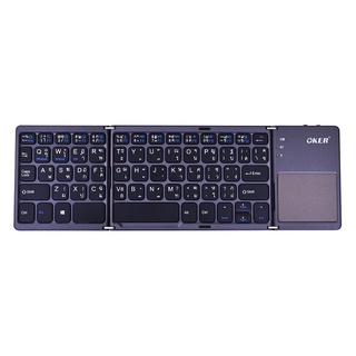 OKER BLUETOOTH KEYBOARD FOLDING KEYBOARD WITH TOUCHPAD BT-033