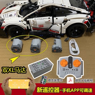 ชุดบล็อกตัวต่อไฟมอเตอร์ควบคุมระยะไกล สําหรับ LEGO 42096 Porsche 911rsr