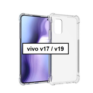 เคสใสนิ่ม กันกระแทกมุม งานอย่างดี ใส่แล้วไม่ย้วย สำหรับมือถือรุ่น Vivo V17 V19 บริการเก็บเงินปลายทางนะคะ