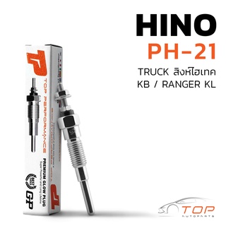 หัวเผา PH-21 - HINO สิงห์ไฮเทค KB RANGER KL / EH EB EC / (19V) 24V - TOP PERFORMANCE JAPAN - ฮีโน่ สิบล้อ หกล้อ รถบรรทุก