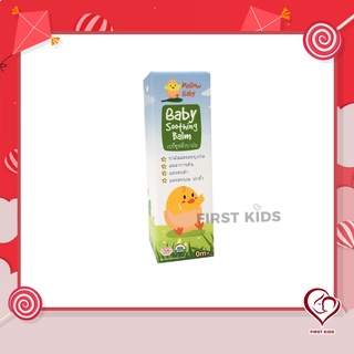 บาล์มช่วยลดรอยแดง รอยดำจากยุงและแมลงกัด Mellow Baby Soothing Balm 14g#firstkids#ของใช้เด็ก#ของเตรียมคลอด