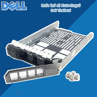 ถาด HDD Server 3.5 Hard Drive Tray Caddy อะไหล่แท้ จากศูนย์ Dell (กรุณาเช็คสินค้าก่อนสั่งนะคะ ขอบคุณค่ะ)