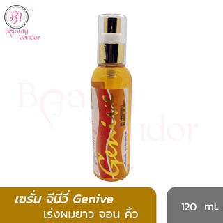 🔥ถูก จีนิวี่ แฮร์ โทนิค เซรั่ม สเปรย์ Genive Hair Tonic 120ml มีอย. ลดผมร่วง ปลูกผม ปลูกคิ้ว เร่งผมยาว แก้คัน บำรุงรากผม