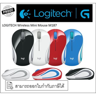 #ช้อปดีมีคืน Logitech M187 Mini Wireless Mouse (เมาส์ไร้สาย ดีไซน์ขนาดเล็ก)