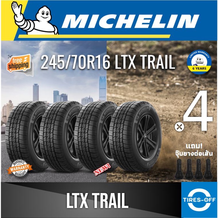 (ส่งฟรี) MICHELIN 245/70R16 รุ่น LTX TRAIL (4เส้น) ยางใหม่ ผลิตปี2022 ยางรถยนต์ ขอบ16 ไซส์ 245/70R16