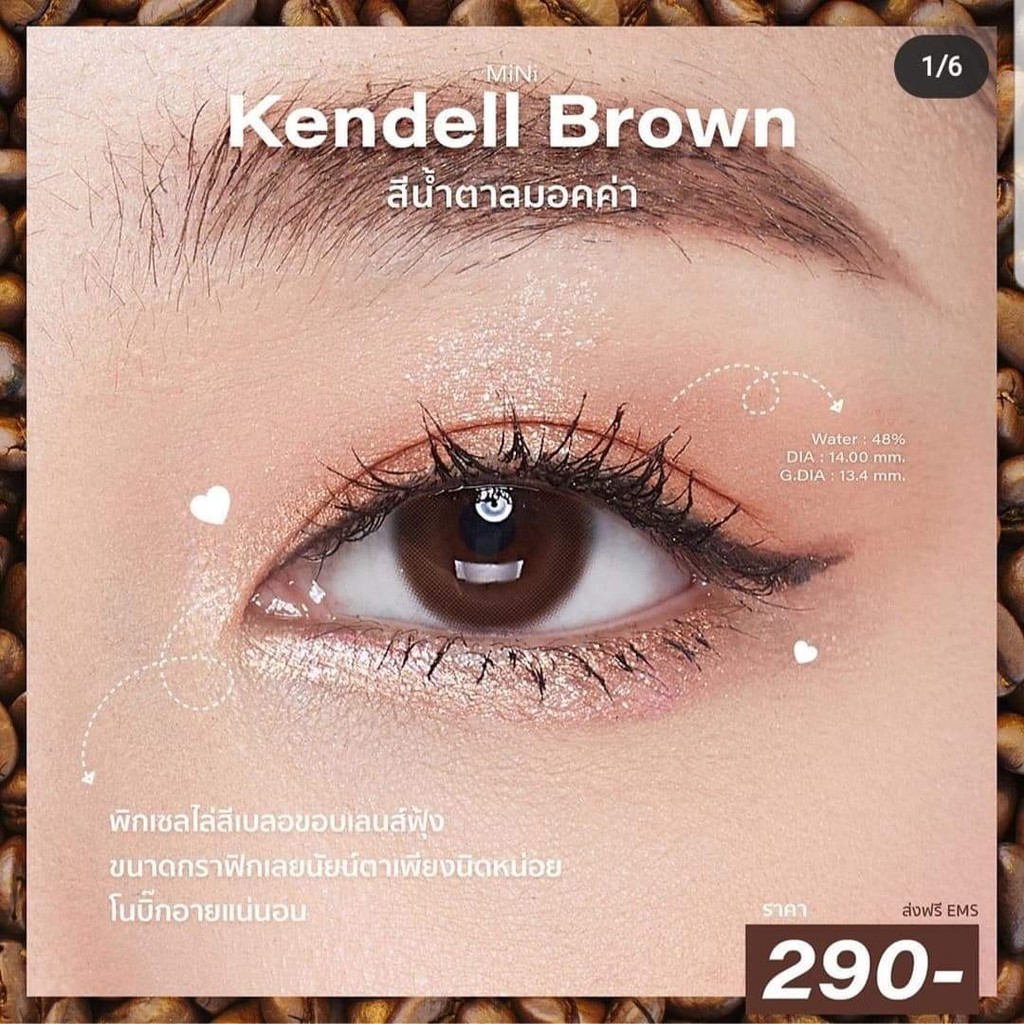 คอนเเทคเลนส์ Zplus  💕 รุ่น kendell brown ค่าสายตา 0-1000