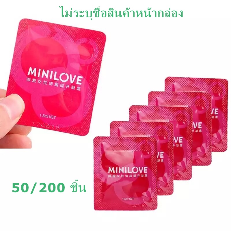 50Pcs เจลอารมณ์หญิง MINILOVE 1.5 ml (จัดส่งไม่ระบุชื่อสินค้า)