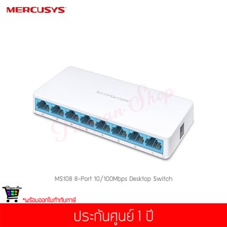 สวิชต์ MERCUSYS รุ่น MS108 8-Port 10/100Mbps Desktop Switch