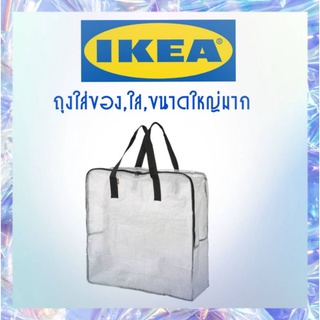 IKEA,แท้,ถุงใส่ของอิเกีย,อีเกีย, ikea,กระเป๋าใส่ของ,ถุงขนาดใหญ่ikea,ถุงใส,ดิมป้า,DIMPA