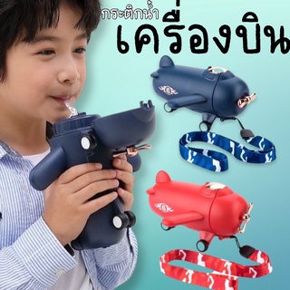 transport bottle กระติกน้ำเครื่องบิน Private jet  / รถไฟ train(BOT41)