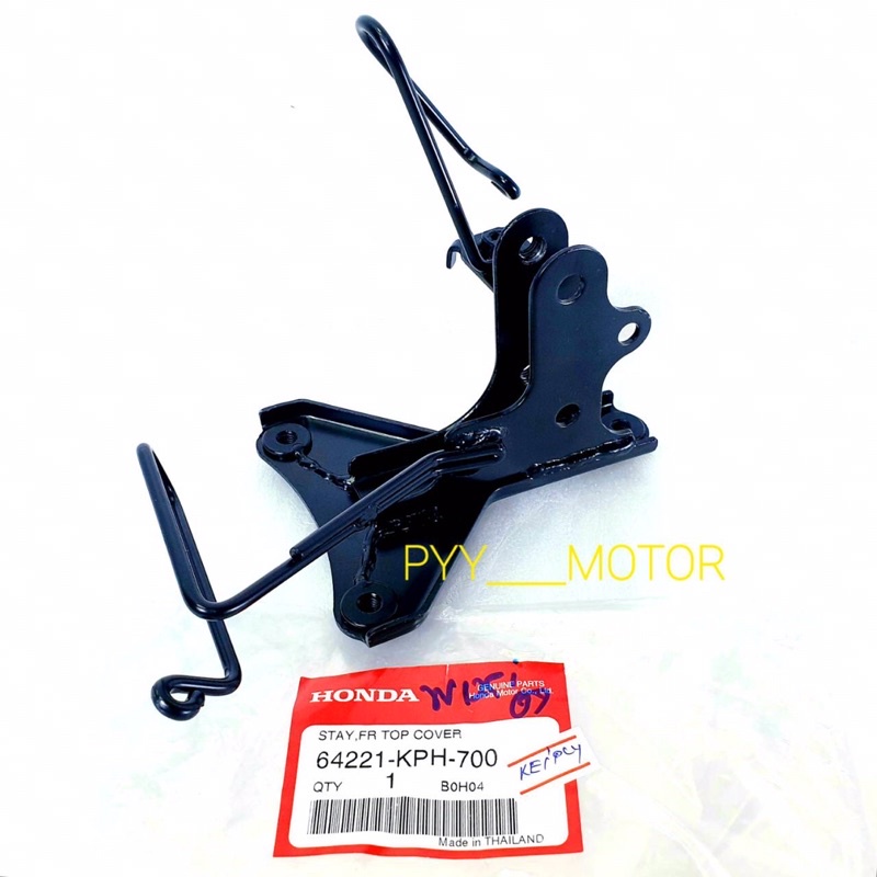 แท้ศูนย์❗ เหล็กยึดตะกร้าหน้า , ขายึดตะกร้าหน้า , ขาตะกร้าหน้า WAVE125i 2007 (ไฟเลี้ยวบังลม) รหัสสินค