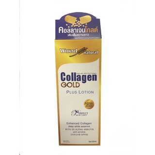 Collagen gold lotion 500ml โลชั่น คอลลาเจน โกลด์