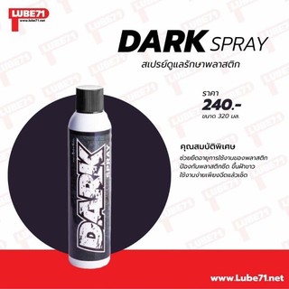 สเปรย์ฉีดพลาสติกดำ ยางดำ (LUBE71) DARK SPRAY ขนาด 320 ml.