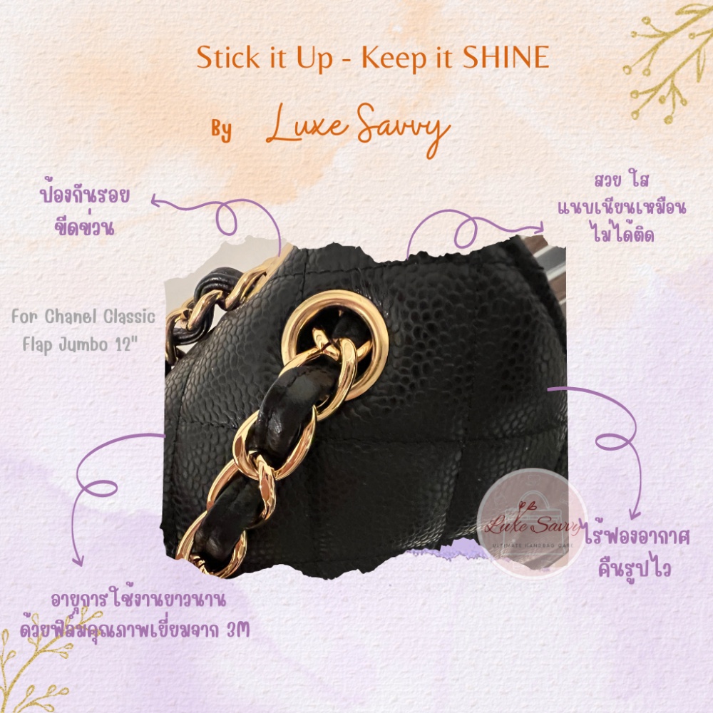 ฟิล์มกันรอย สติ๊กเกอร์กันรอย อย่างดีที่สุด คุณภาพเยี่ยมจาก 3M สำหรับกระเป๋ารุ่น Chanel Classic Flap - Jumbo 17 ชิ้น - รูปที่ 4