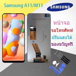 For หน้าจอ samsung galaxy A11/M11 จอชุด จอพร้อมทัชสกรีน จอ+ทัช Lcd Display หน้าจอ A11/A115/A115f