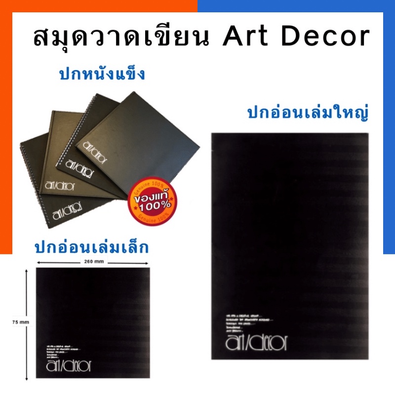 Art Decor สมุดวาดเขียน สีดำ ปกหนัง ปกอ่อน/ปกแข็ง สมุด สเก็ตภาพ M420/M610/M600 พร้อมส่ง วาดเขียน ศิลปะ US.Station
