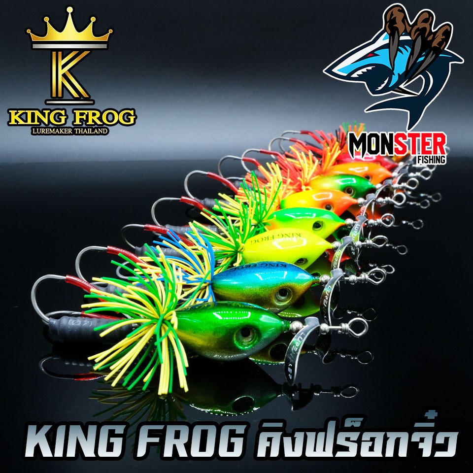 เหยื่อตกปลา เหยื่อปลอม คิงฟร็อกจิ๋ว ขนาด 3.5 ซม. by KING FROG