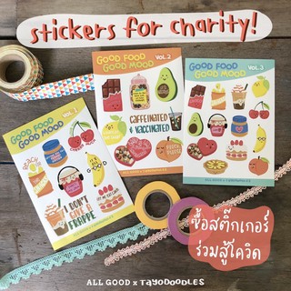 สติ๊กเกอร์การ์ตูนอาหารอารมณ์ดี GOOD FOOD GOOD MOOD stickers ขนาด A6