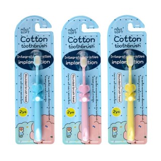 แปรงสีฟันเด็กขนนุ่ม Cotton toothbrush ความละเอียด 10,000 เส้น