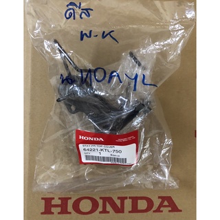 เหล็กยึดตะกร้า ขายึดตะกร้า เวฟ100 S ปี2005 HONDA แท้ศูนย์ WAVE100S 2005รุ่นมีกล่องใส่่ใต้เบาะ U-BOX