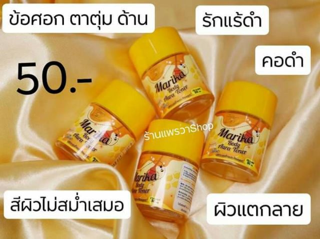 โทนเนอร์มริกาเช็ดคราบไคลผิว