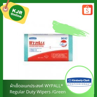 94147 ผ้าเช็ดอเนกประสงค์ WYPALL* Colour Coded Regular Duty Wipers /Green