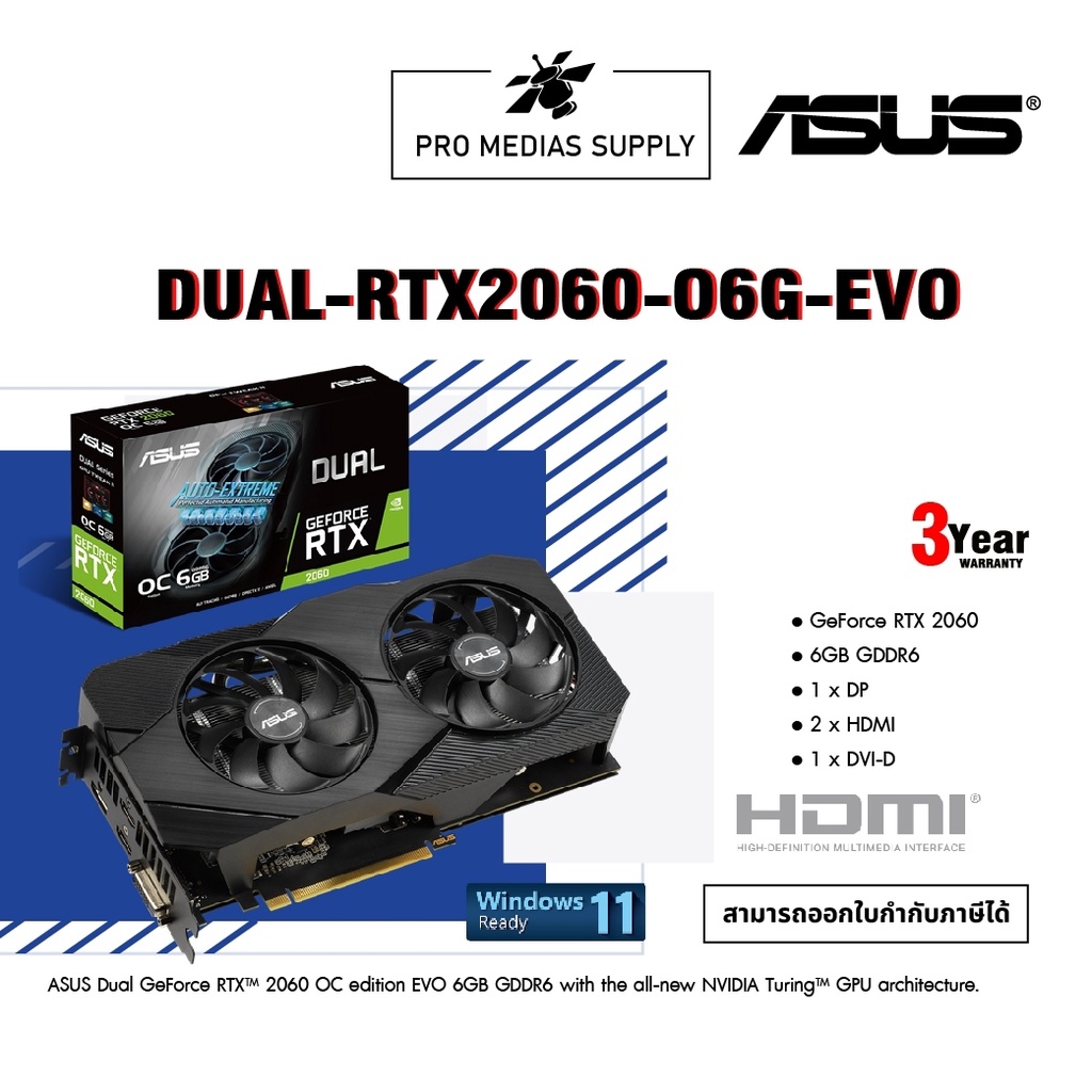 🔥ลด 600 ใส่โค้ด INCLH11🔥 VGA (การ์ดแสดงผล) ASUS DUAL RTX2060 O6G EVO - 6GB GDDR6 192BIT DUAL-RTX2060