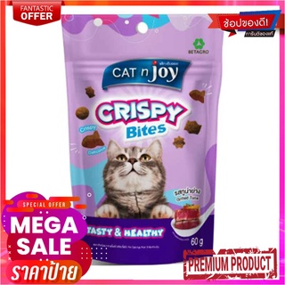 แค็ทเอ็นจอย คริสปี้ไบทส์ ขนมแมว รสทูน่าย่าง 60 กรัมCAT n Joy Crispy Bites Cat Snack Grilled Tuna Flavor 60g