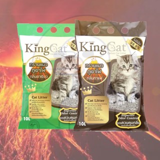 KING CAT ทรายแมวภูเขาไฟ ผสมคาร์บอน ขนาด 10 ลิตร