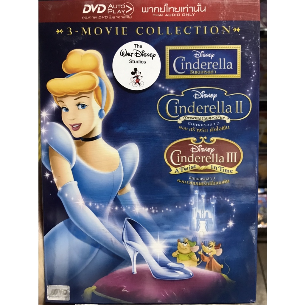 DVD 3 ภาค 3 แผ่น Boxset เสียงไทยเท่านั้น : Cinderella 1 - 3 ซินเดอเรลล่า 1 - 3 Disney Animation Cart