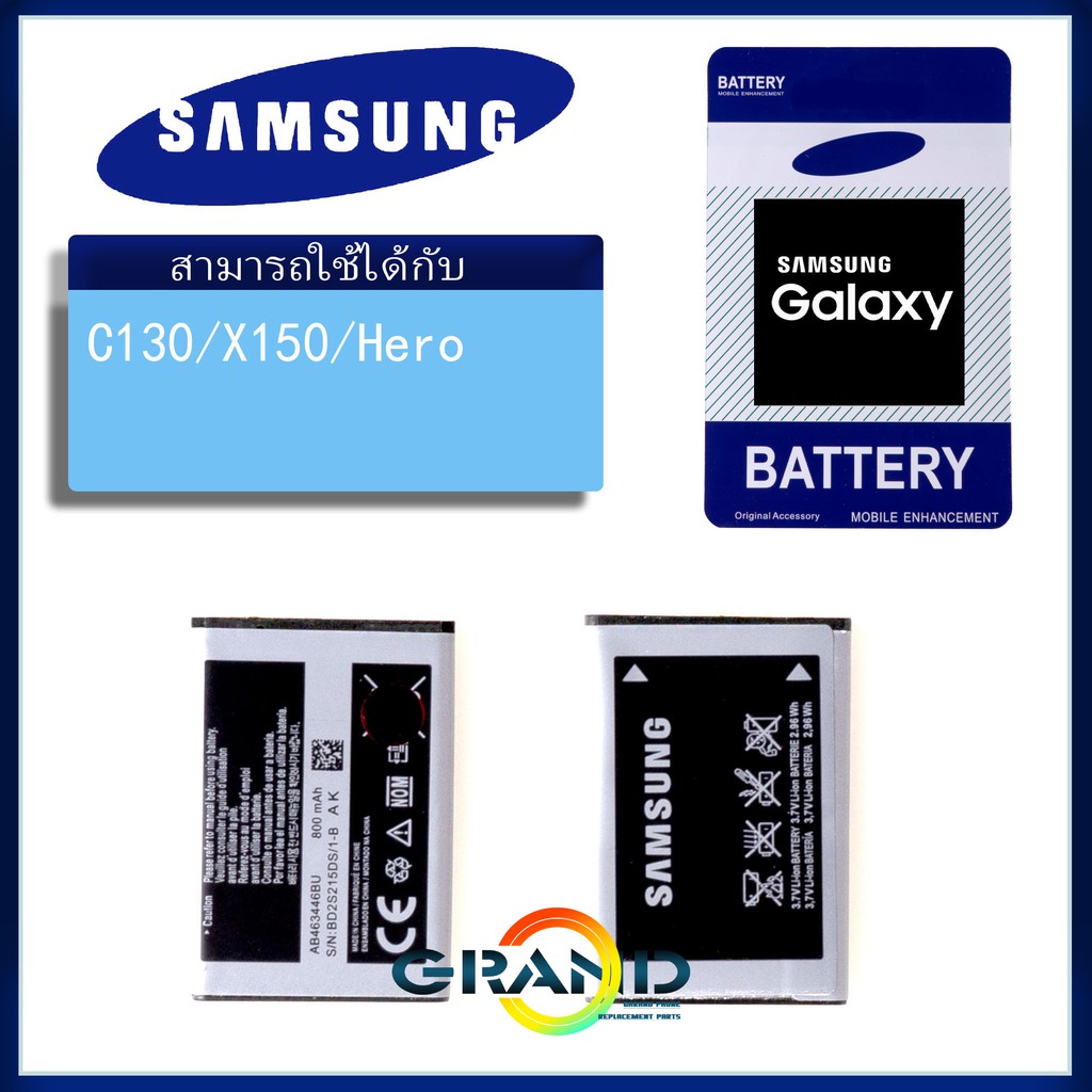 GrandPhone แบต hero/X150 แบตเตอรี่ battery Samsung กาแล็กซี่ C130/X150(hero) มีประกัน 6 เดือน