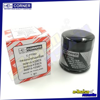 กรองน้ำมันเครื่อง CORNER สำหรับ TOYOTA AE100-101,EE100-RAV4,16วาล์ว (C-TTO02)