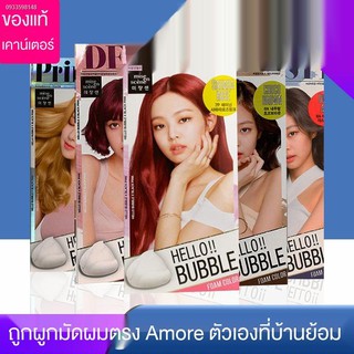 ทรีทเม้นท์เปลี่ยนสีผมโฟมเปลี่ยนสีผมแม่สีย้อมผม✷ยาย้อมผม [รหัสสีเต็ม] ที่บ้านโฟมย้อมผม 7k พืชบริสุทธิ์