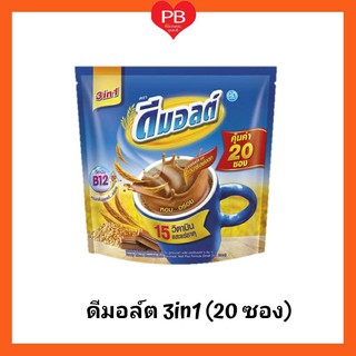 🔥ส่งเร็ว•ของแท้•ใหม่🔥Dmalt ดีมอลต์ 3in1 เครื่องดื่มมอล์ตสกัด รสช็อกโกแล็ต (ขนาด30ก.*20 ซอง)