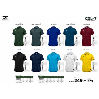 ขายส่งแพค10ตัว เสื้อโปโลกีฬาคอปก  CADENZA CDL-7