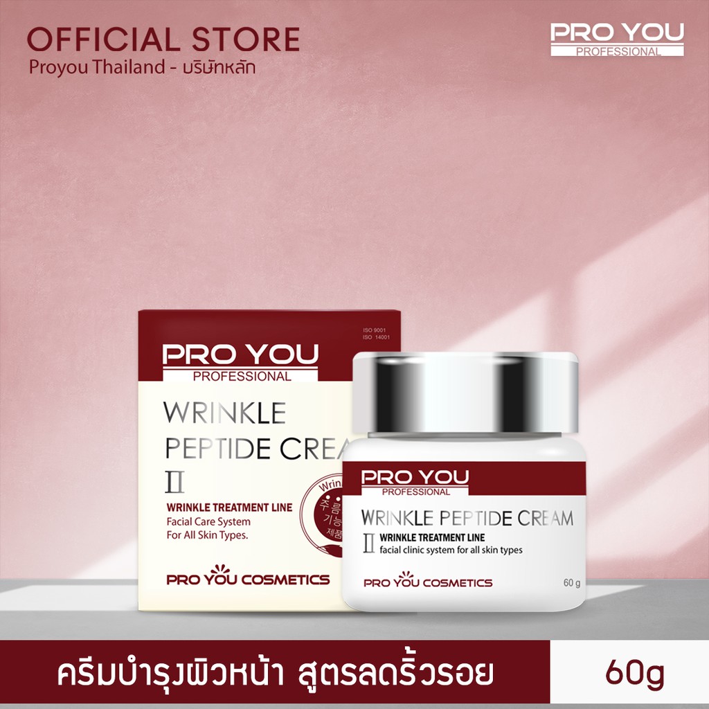pro you wrinkle peptide cream