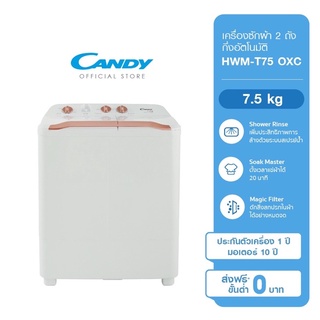 ✨CANDY , Toshiba , Haier เครื่องซักผ้า 2 ถังกึ่งอัตโนมัติ ความจุ 7.5 kg , 8.5 kg รับประกันสินค้า 1 ปี ทั่วประเทศ