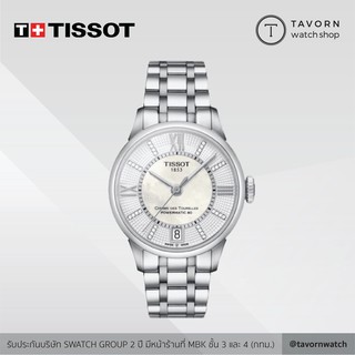 นาฬิกาผู้หญิง TISSOT CHEMIN DES TOURELLES POWERMATIC 80 รุ่น T099.207.11.118.00