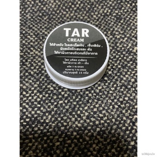 ✑ขายดี!! TAR Cream (15 g.) สำหรับโรคสะเก็ดเงิน, เซ็บเดิร์ม, ผิวหนังอักเสบและมีอาการคันตามร่างกาย, ครีมน้ำมันดิน