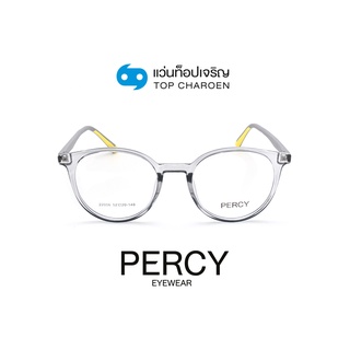 PERCY แว่นสายตาวัยรุ่นทรงหยดน้ำ 22006-C4 size 52 By ท็อปเจริญ