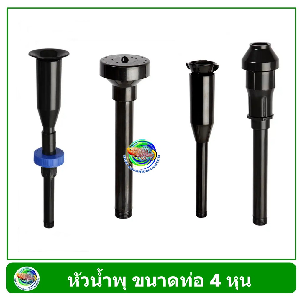SB หัวน้ำพุ เกลียวท่อ 1 นิ้ว Fountain Head