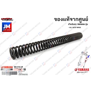 B6HF31410000 สปริงโช๊คตัวบน, สปริงโช้คหน้า, สปริงเเกนโช๊ค SPRING, FRONT FORK เเท้ศูนย์ YAMAHA ALL NEW NMAX