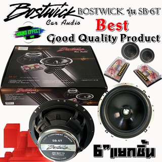 ลำโพง6.5นิ้ว แยกชิ้น BOSTWICK รุ่น SB-6T กำลังขับ 200W เสียงดี เสียงใส พุ่งไกล ที่ไม่ควรพลาด